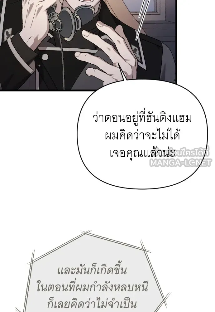 จำเลยหัวใจ ตอนที่ 75 รูปที่ 90