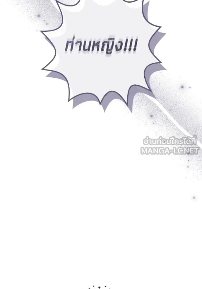 ป๊ะป๋าขา หนูลาแล้ว ตอนที่ 44 รูปที่ 116