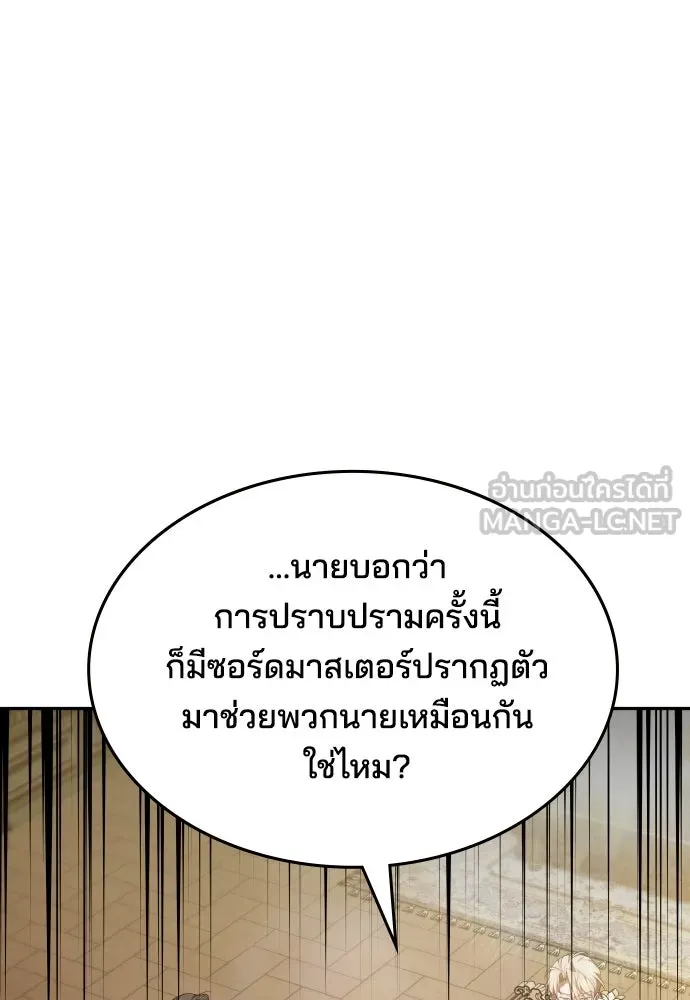 เหตุผลที่นางร้ายจับดาบ ตอนที่ 36 รูปที่ 123