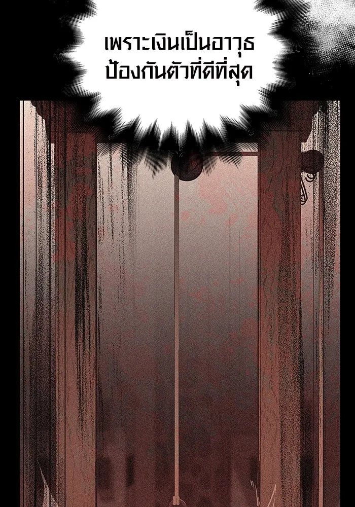 เอาชีวิตรอดในเกมฉบับคนเถื่อน ตอนที่ 47 รูปที่ 191