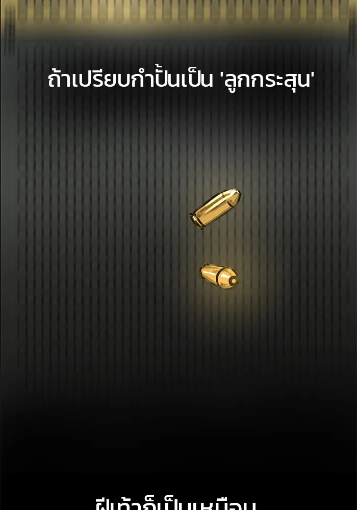 เลวฟาดเลว ตอนที่ 8 รูปที่ 17