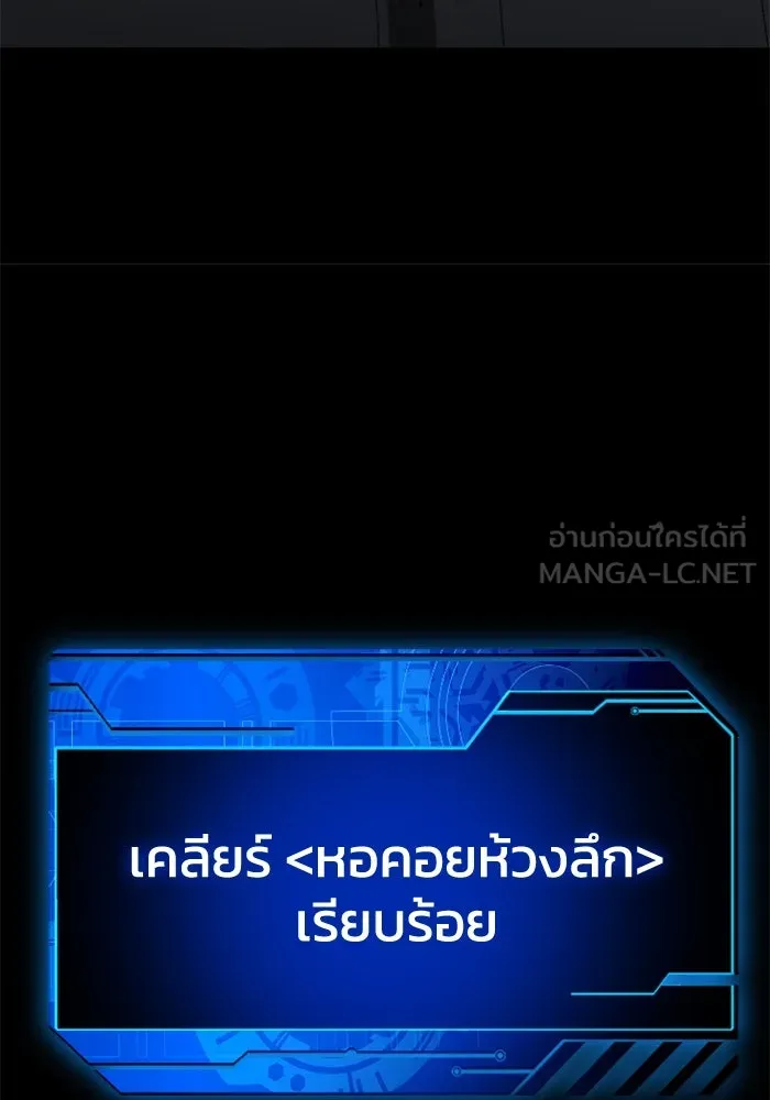 อดีตบอสหอคอย ตอนที่ 1 รูปที่ 315