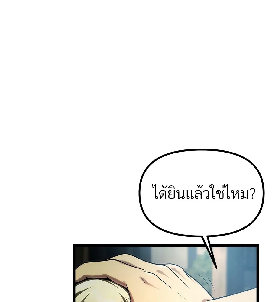 จอมเวทคนเลี้ยงแกะ ตอนที่ 1 รูปที่ 38