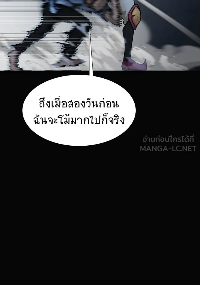 เพลเยอร์นักกินเหล็ก ตอนที่ 15 รูปที่ 153