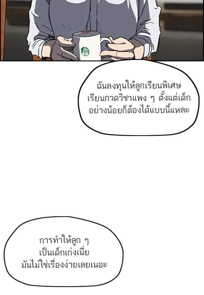 ปั่นสู้ฝันbrWind Breaker ตอนที่ 71 รูปที่ 47