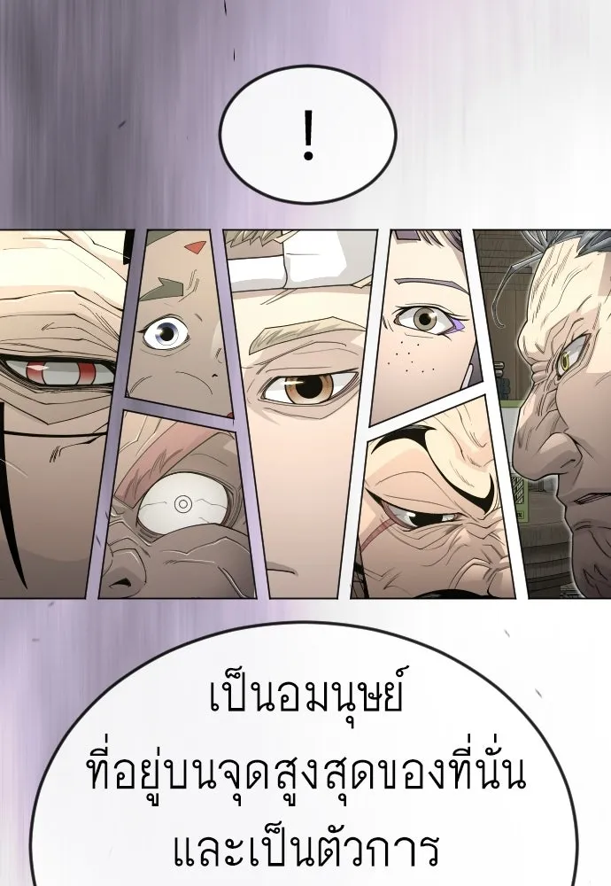 ยุคแห่งยอดมนุษย์ ตอนที่ 111 รูปที่ 161