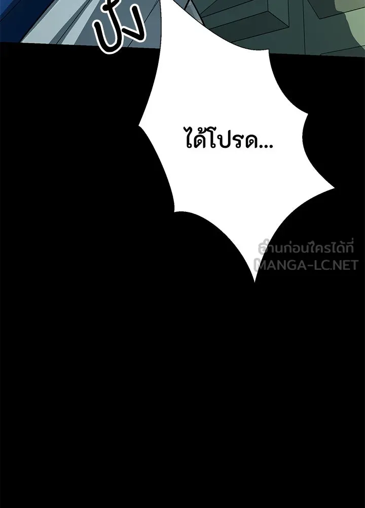 องค์ชายผู้อื้อฉาว ตอนที่ 56 รูปที่ 12