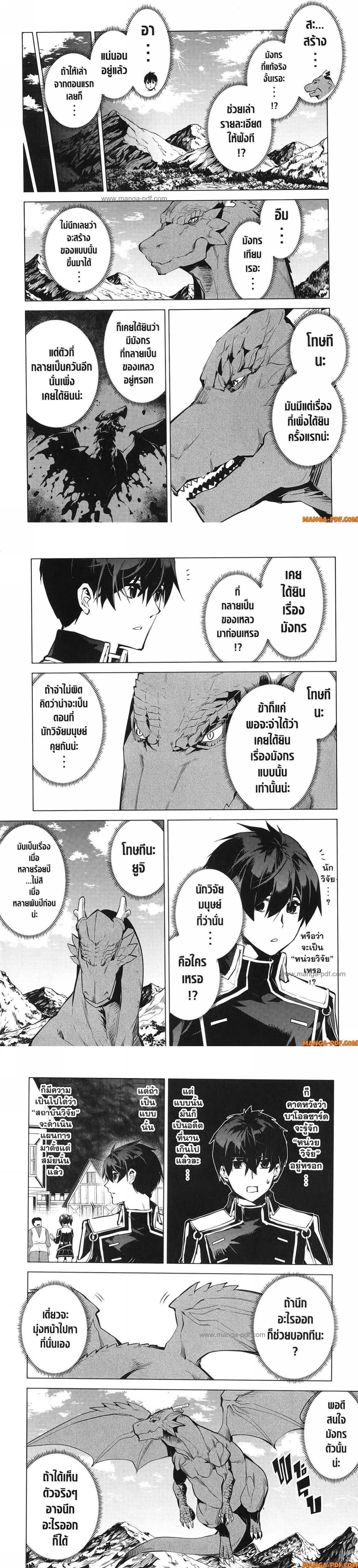 Manga-lc-com อ่านมังงะ อ่านการ์ตูน ออนไลน์ ฟรี Tensei Kenja no Isekai Life ตอนที่ 1 2 3 4 5 6 7 8 9 10 11 12 13 14 ฟรี ไม่มีโฆษณา Manga-lc - อ่าน มังงะ อ่าน การ์ตูน ออนไลน์ อ่านมังงะ ฟรี