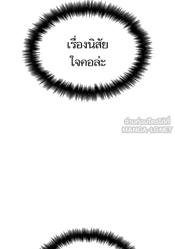 หลังวันสิ้นโลก ตอนที่ 42 รูปที่ 39