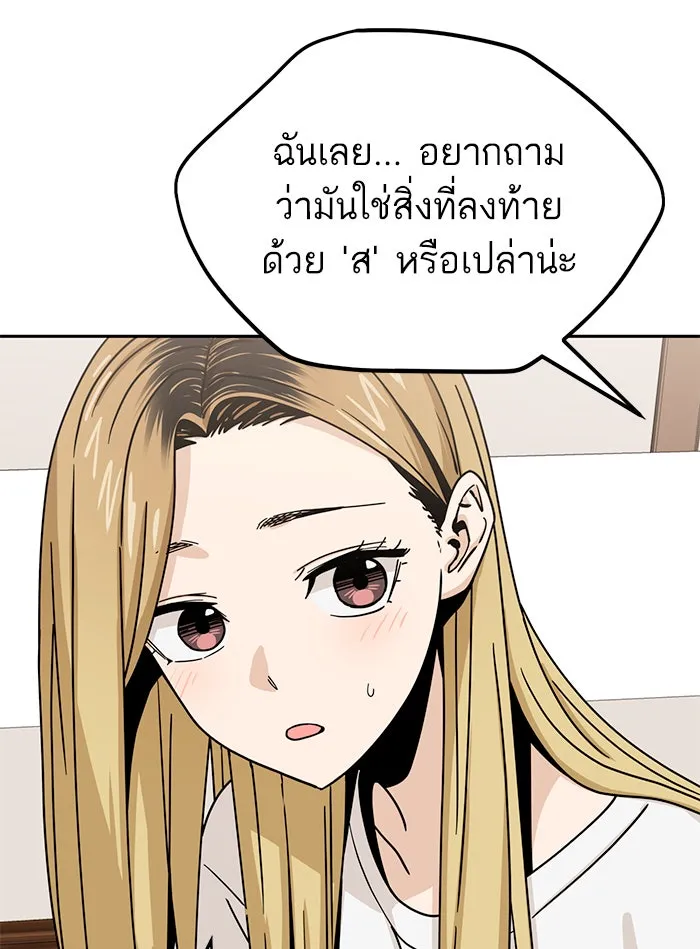 โชคชะตานำพารัก ตอนที่ 58 วิธีนั้น รูปที่ 106