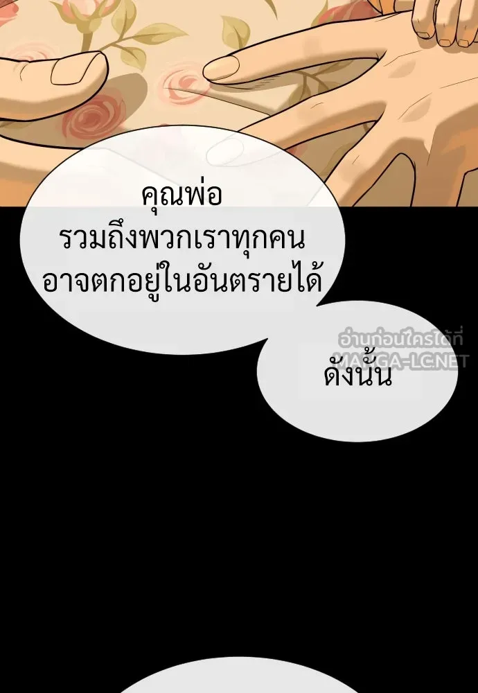 นักฆ่าย้อนวัย ตอนที่ 82 รูปที่ 51