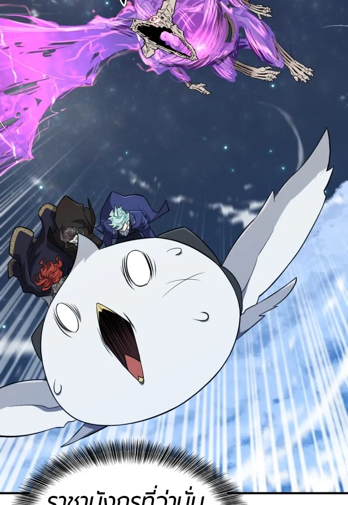 ยอดสถาปนิกผู้พิทักษ์อาณาจักร ตอนที่ 107 รูปที่ 5