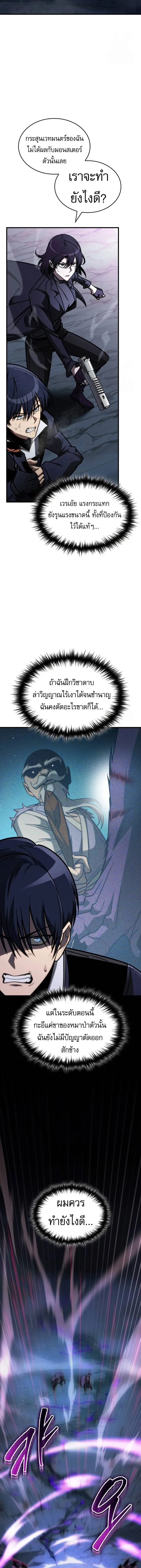 My Exclusive Tower Guide ตอนที่ ตอนที่ 43 รูปที่ 22