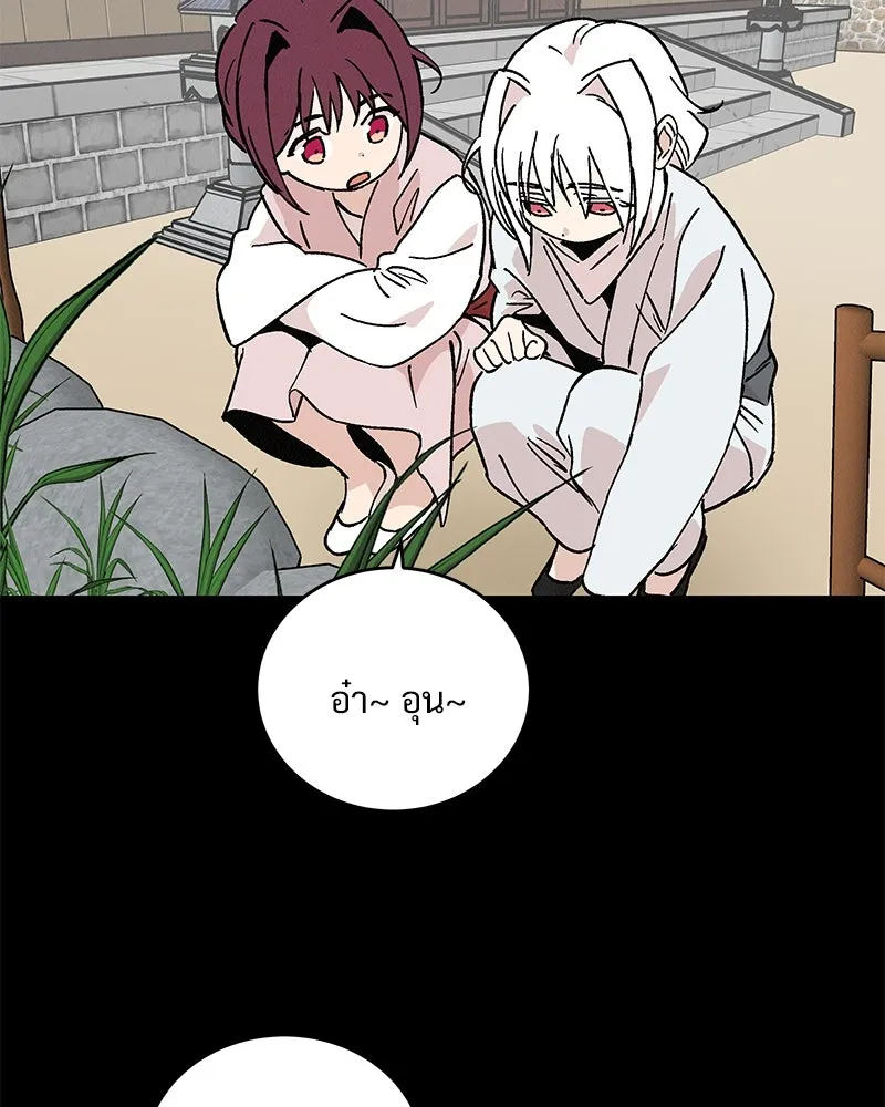 ข้าต้องไม่ใช่พระชายา ตอนที่ 41 รูปที่ 10