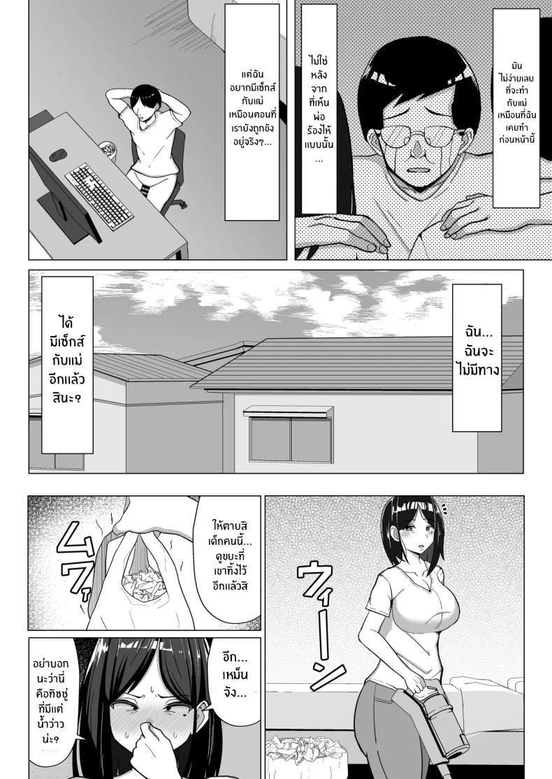 Doujin-Lc- อ่าน โดจิน มังฮวา เกาหลี ญี่ปุ่น จีน แปลไทย แม่จู้จี้กับตัวฉันที่ดื้อด้าน [Mustard Teikoku (Europia)] Kaa-chan to Sex Shinai to Derarenai Heya ~Kuchiurusai Haha to Hankouki no Ore~ ตอนที่ 1 2 3 4 5 6 7 8 9 10 11 12 13 14 ฟรี ไม่มีโฆษณา อ่าน โดจิน Manhwa เกาหลี ญี่ปุ่น จีน เรามีครบ คัดมาให้เน้นๆ โดจิน 18+ รับประกันความฟินโดย  Doujin Lc