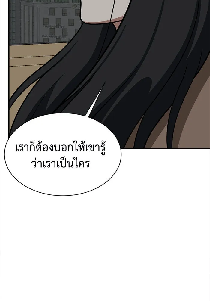 ช่วยเปลี่ยนฉันที ตอนที่ 66. ยอมินซอ 16 รูปที่ 125