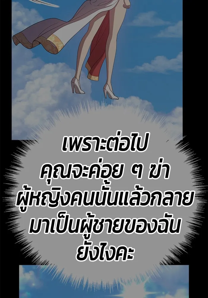 +99 ท่อนไม้พร้อมบวก ตอนที่ 56 รูปที่ 431