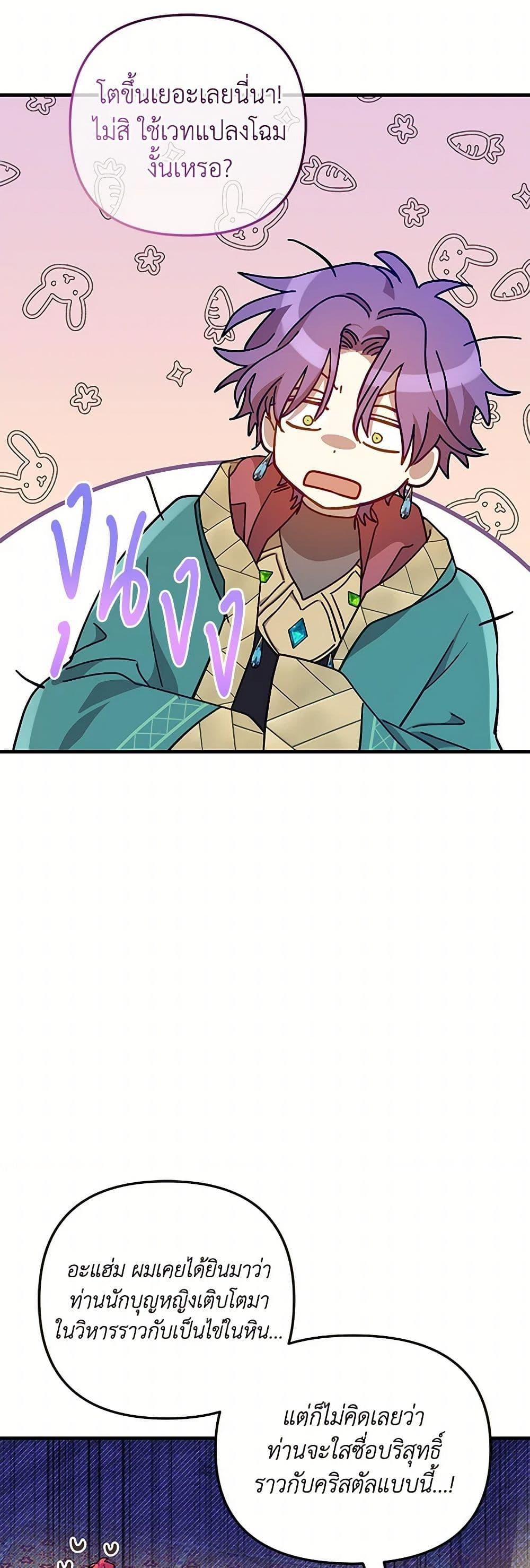 Manga-lc-com อ่านมังงะ อ่านการ์ตูน ออนไลน์ ฟรี The Baby Saint Wants to Destroy the World! ตอนที่ 1 2 3 4 5 6 7 8 9 10 11 12 13 14 ฟรี ไม่มีโฆษณา Manga-lc - อ่าน มังงะ อ่าน การ์ตูน ออนไลน์ อ่านมังงะ ฟรี