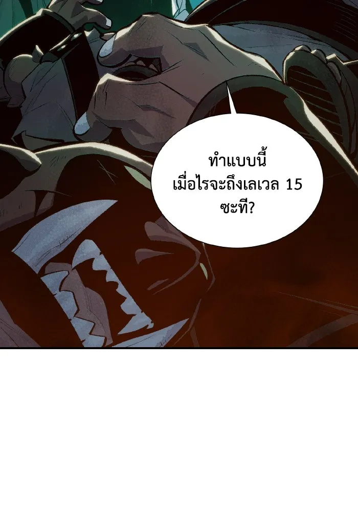 The Lone Necromancer ตอนที่ 45 รูปที่ 53
