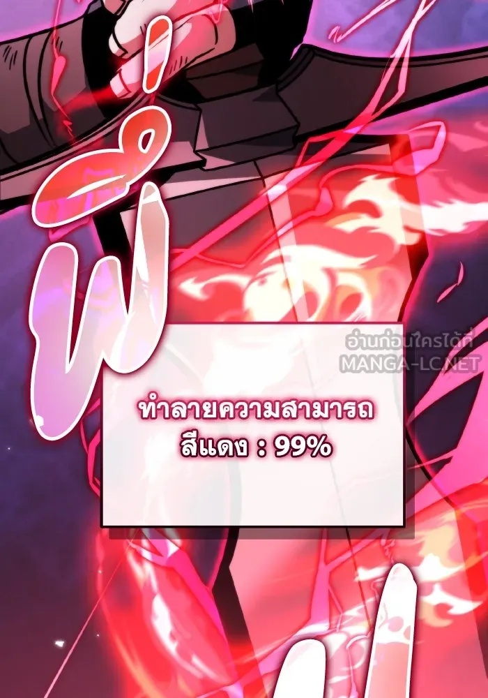 การแข่งขันของผู้เกิดใหม่ ตอนที่ 44 รูปที่ 39