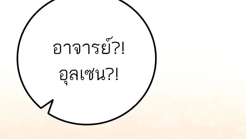 Dragon-Devouring Mage ย_อนเวลาจอมเวทย_กล_นม_งกร ตอนที่ ตอนที่ 124 รูปที่ 80