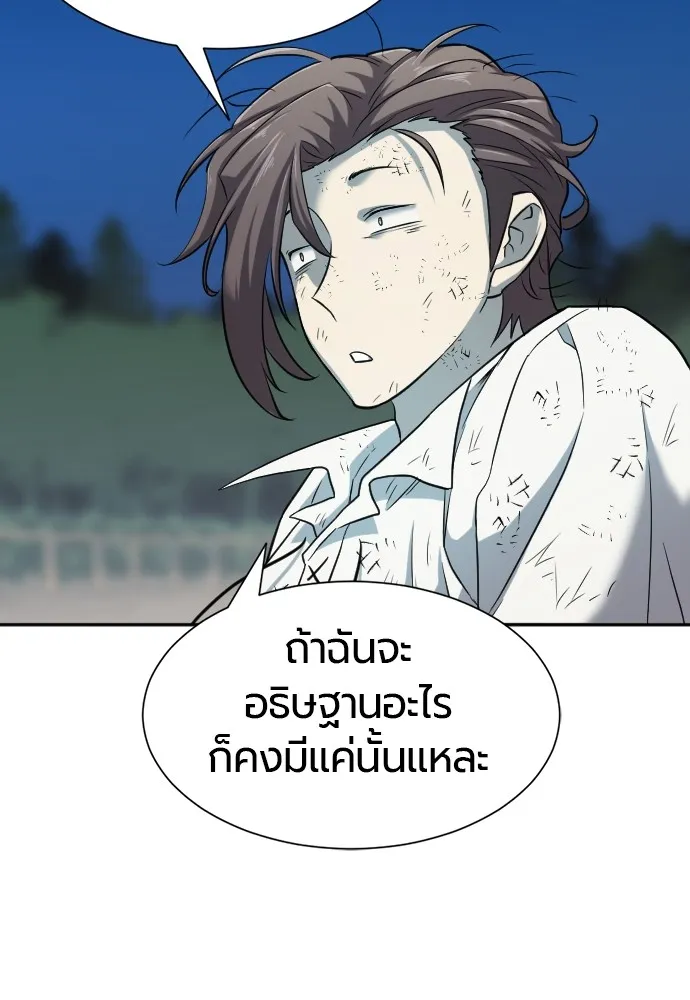 ยอดสถาปนิกผู้พิทักษ์อาณาจักร ตอนที่ 19 รูปที่ 70