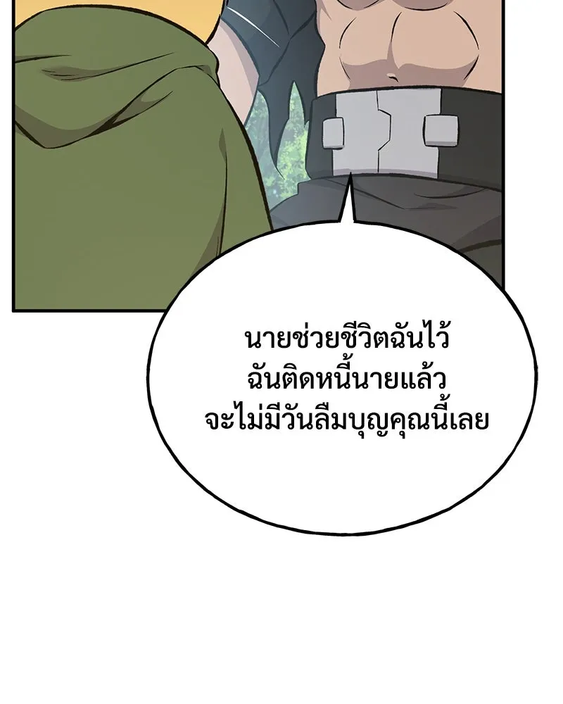 ปลูกผักพิชิตหอคอย ตอนที่ 70 รูปที่ 124