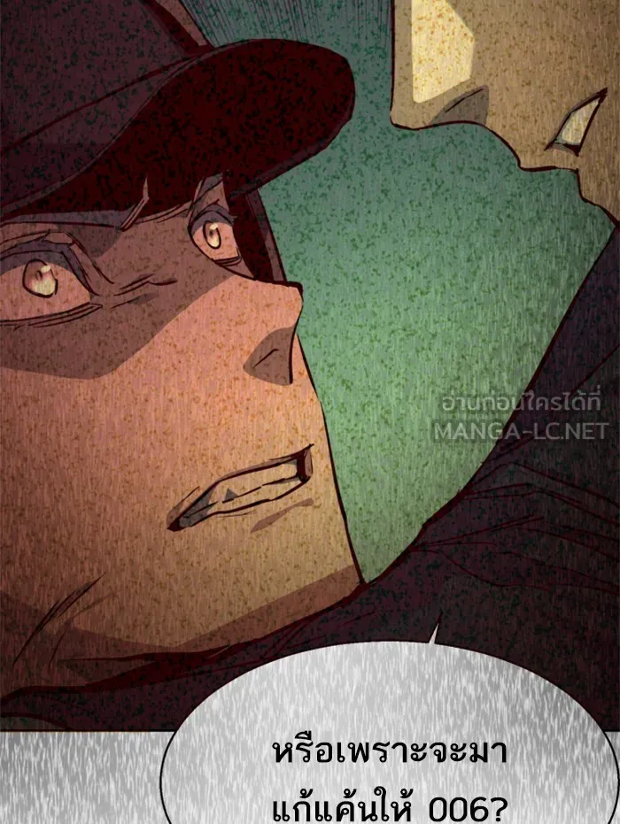 พี่ชายสายบอดี้การ์ด ตอนที่ 53 รูปที่ 90