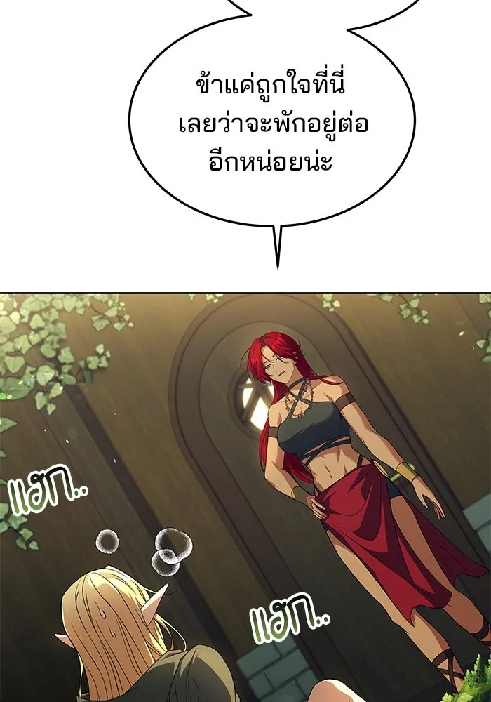 ครัวจอมเวท ตอนที่ 37 รูปที่ 80