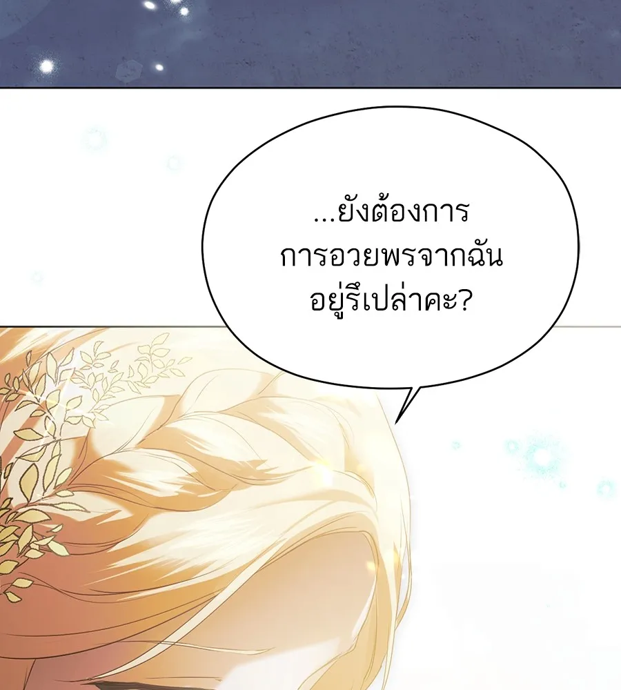 ทางหลุดพ้นของนักบุญลวง ตอนที่ 8 รูปที่ 121