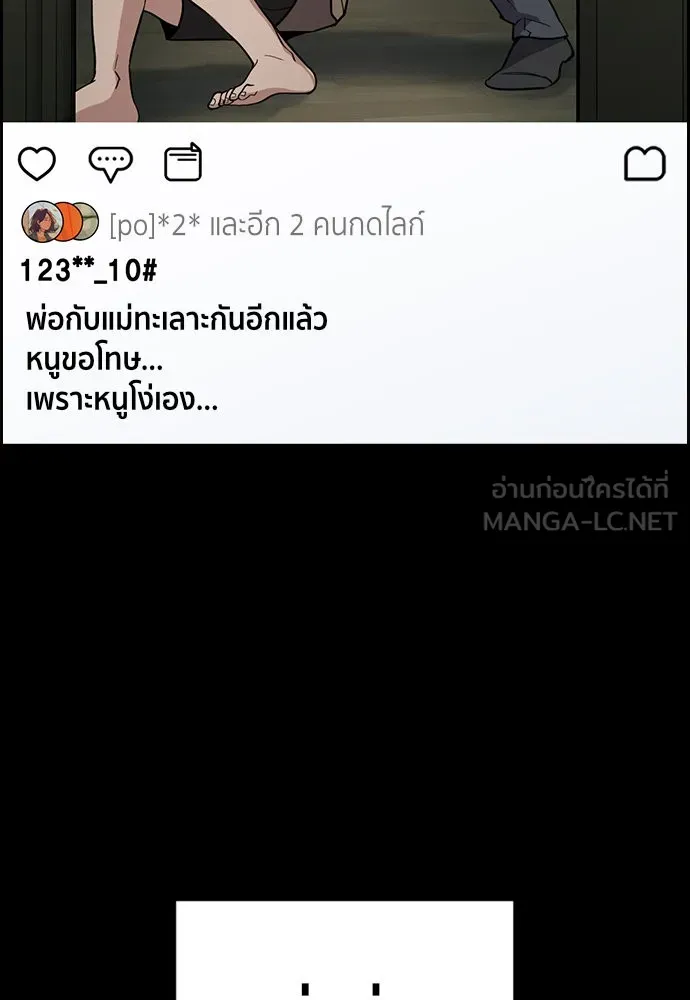 การศึกษาที่แท้จริง ตอนที่ 152 รูปที่ 48
