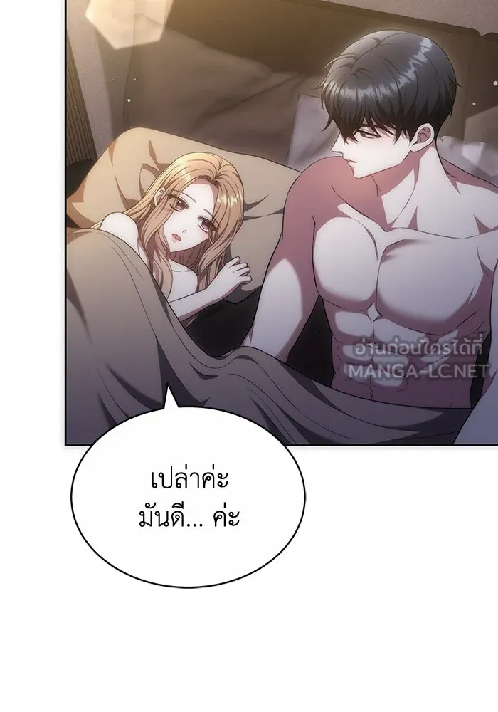 ละลายรักให้ล้นใจ ตอนที่ 46 รูปที่ 72