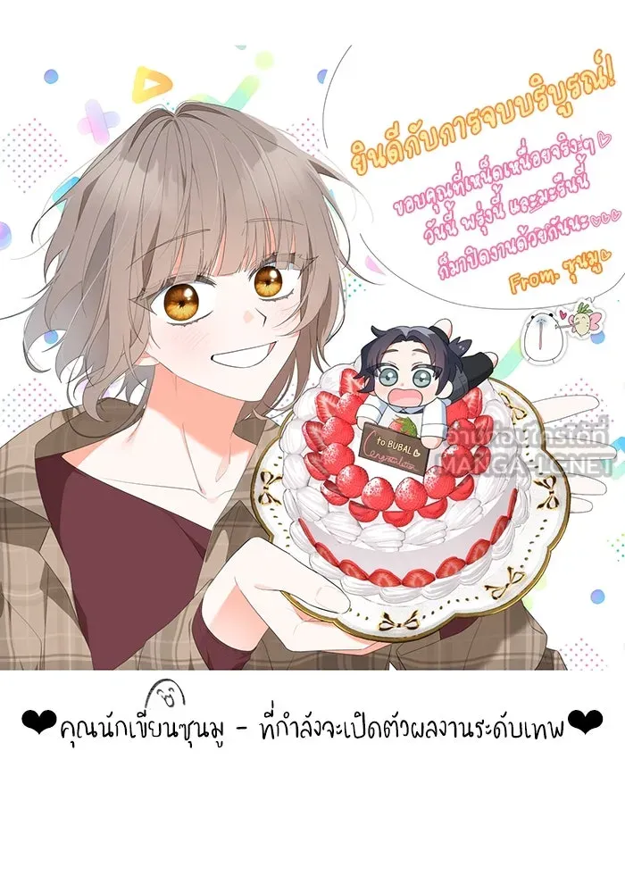 รักน้ำ รักปลา รักเธอนะ ตอนที่ รีวิว รูปที่ 57
