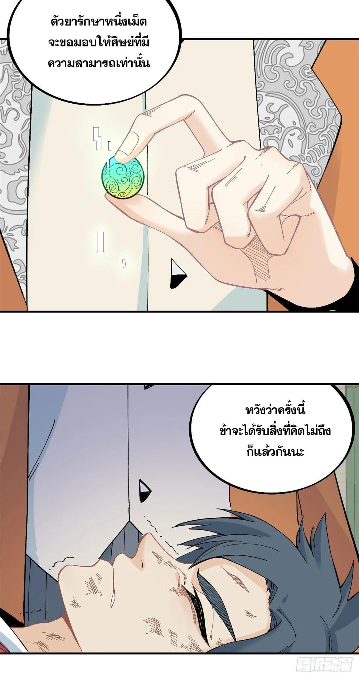 Manga-lc-com อ่านมังงะ อ่านการ์ตูน ออนไลน์ ฟรี All Hail the Sect Leader ตอนที่ 1 2 3 4 5 6 7 8 9 10 11 12 13 14 ฟรี ไม่มีโฆษณา Manga-lc - อ่าน มังงะ อ่าน การ์ตูน ออนไลน์ อ่านมังงะ ฟรี