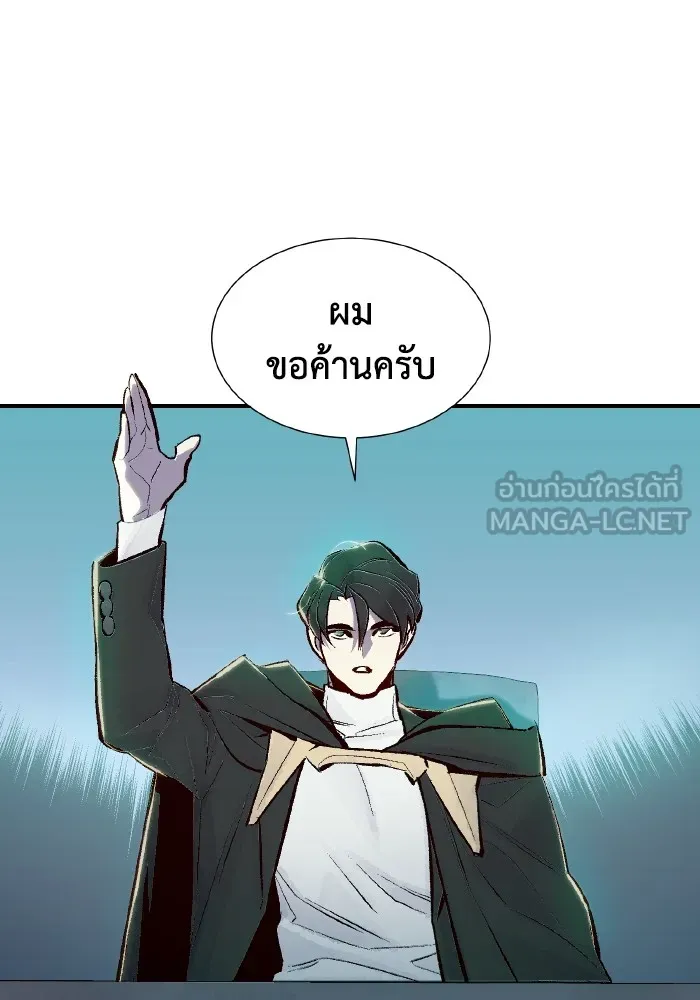 The Lone Necromancer ตอนที่ 56 รูปที่ 72