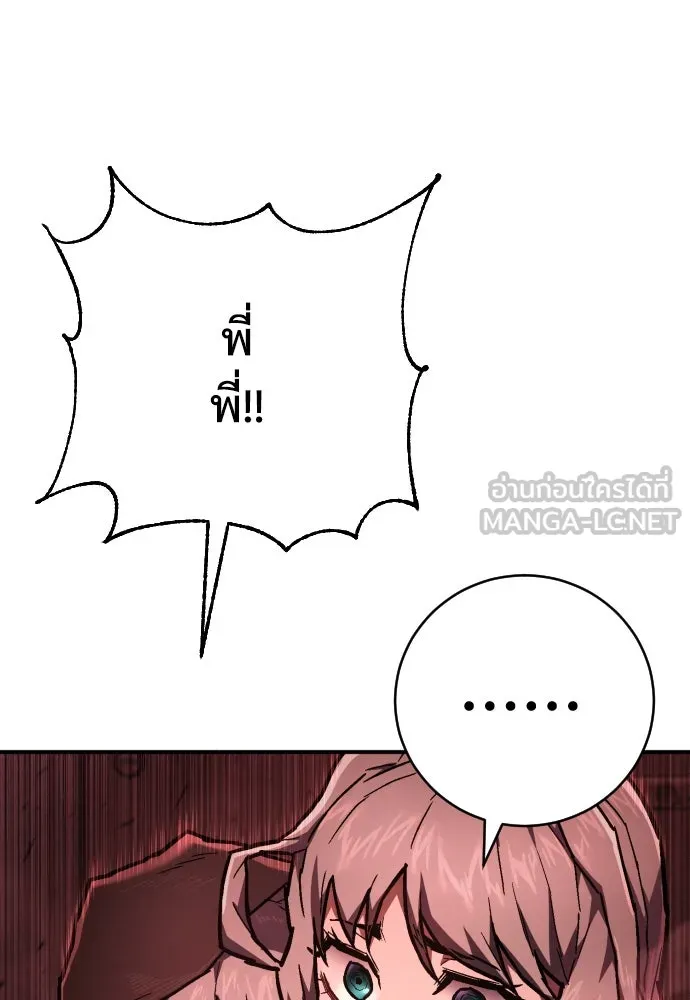 เพชฌฆาตลงทัณฑ์ ตอนที่ 11 รูปที่ 108