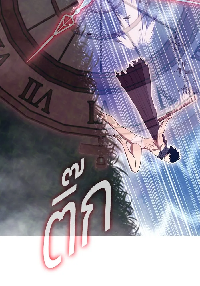 +99 ท่อนไม้พร้อมบวก ตอนที่ 55 ดิเมนชันอีตเตอร์ (3) รูปที่ 205