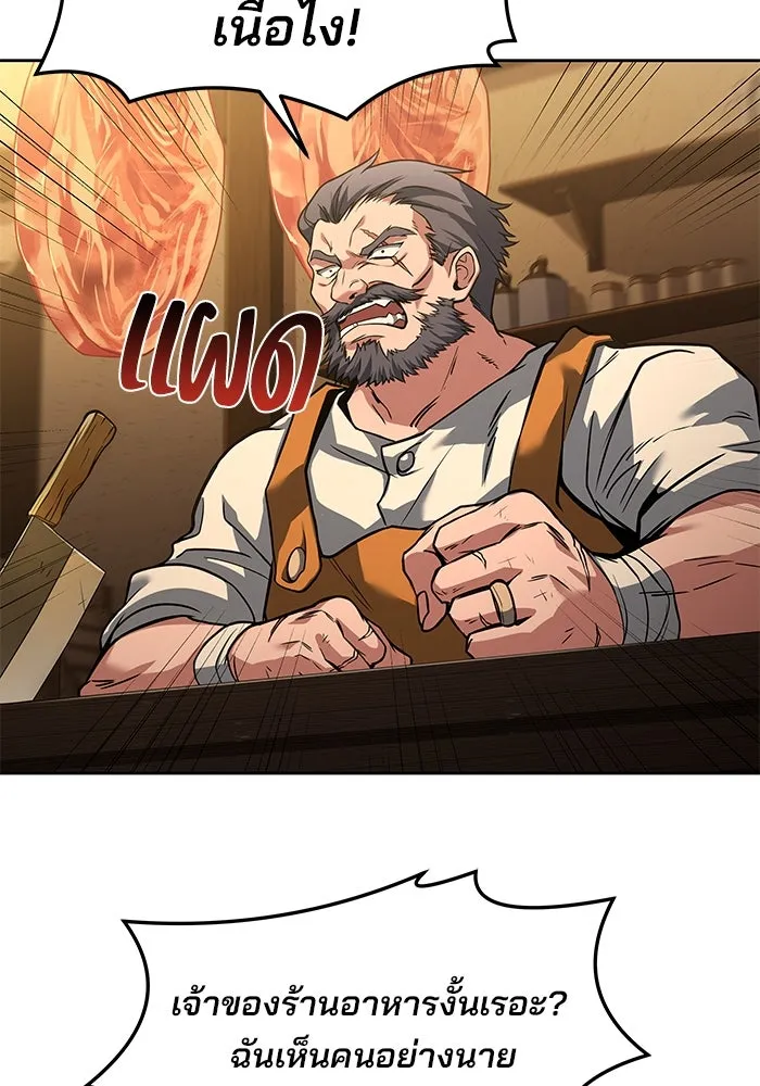 ครัวจอมเวท ตอนที่ 1 รูปที่ 116