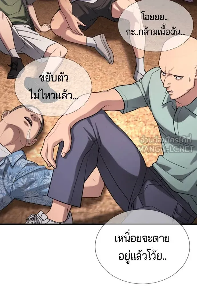 คูเซรา ตอนที่ 31 รูปที่ 99