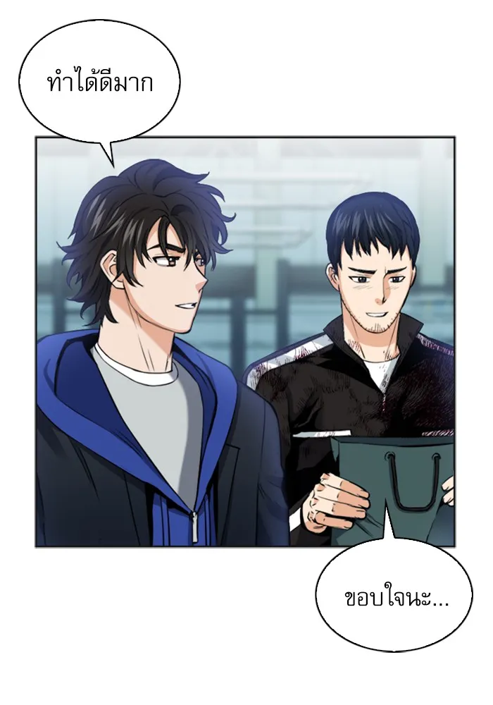 ดรูอิดแห่งสถานีโซล ตอนที่ 22 รูปที่ 5