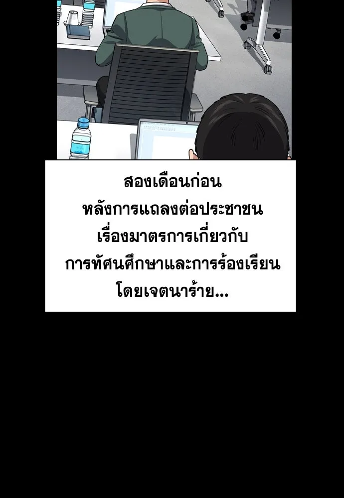 การศึกษาที่แท้จริง ตอนที่ 261 รูปที่ 92