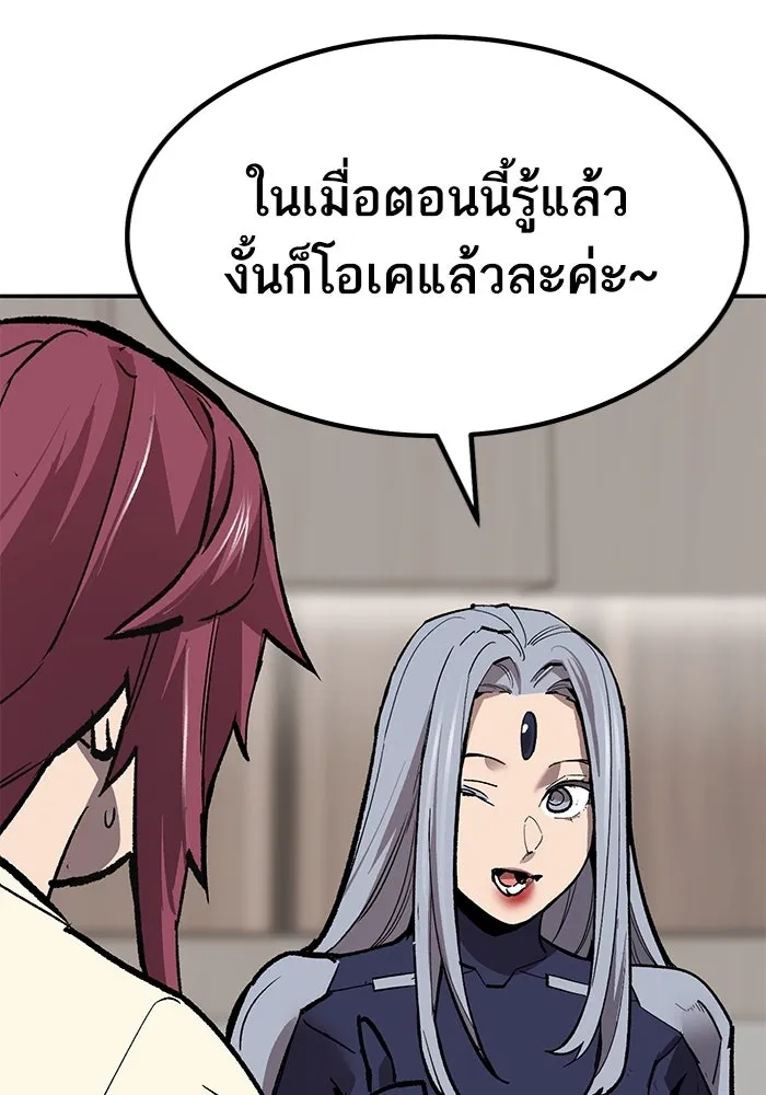 ยอดคนเลเวลทะลุ ตอนที่ 75 คิมกิบงกับคิมกิบง รูปที่ 154