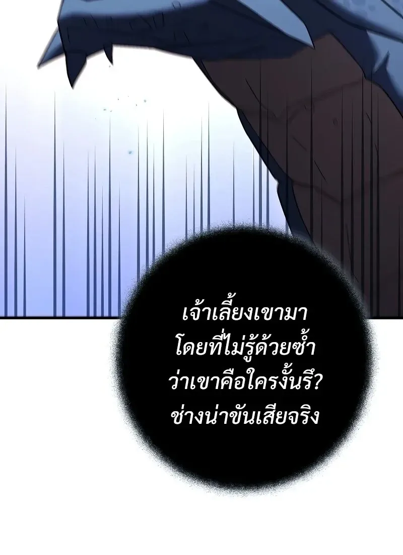 The Hero Returns ตอนที่ ตอนที่ 115 รูปที่ 123