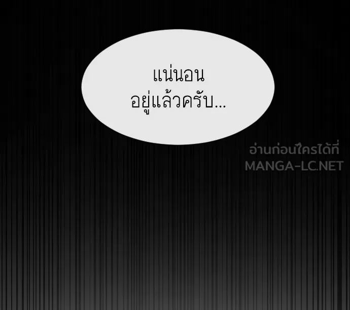 ยุคแห่งยอดมนุษย์ ตอนที่ 72 รูปที่ 114