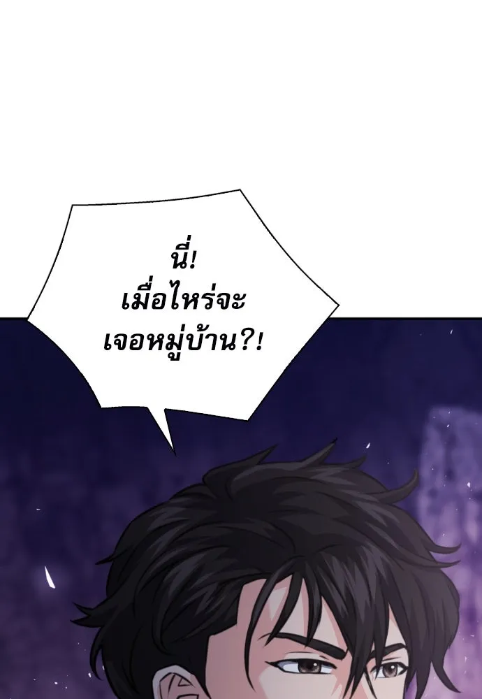 ดรูอิดแห่งสถานีโซล ตอนที่ 162 รูปที่ 121