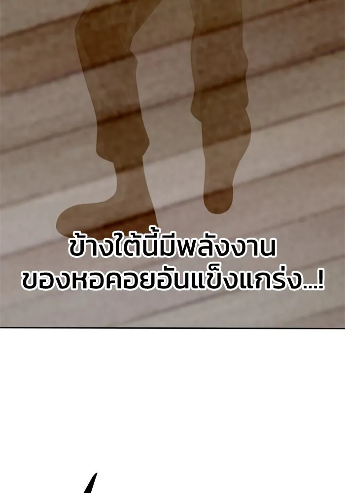 อดีตบอสหอคอย ตอนที่ 61 รูปที่ 161