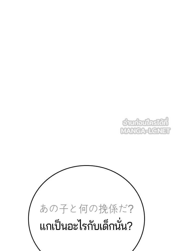 คูเซรา ตอนที่ 55 รูปที่ 112