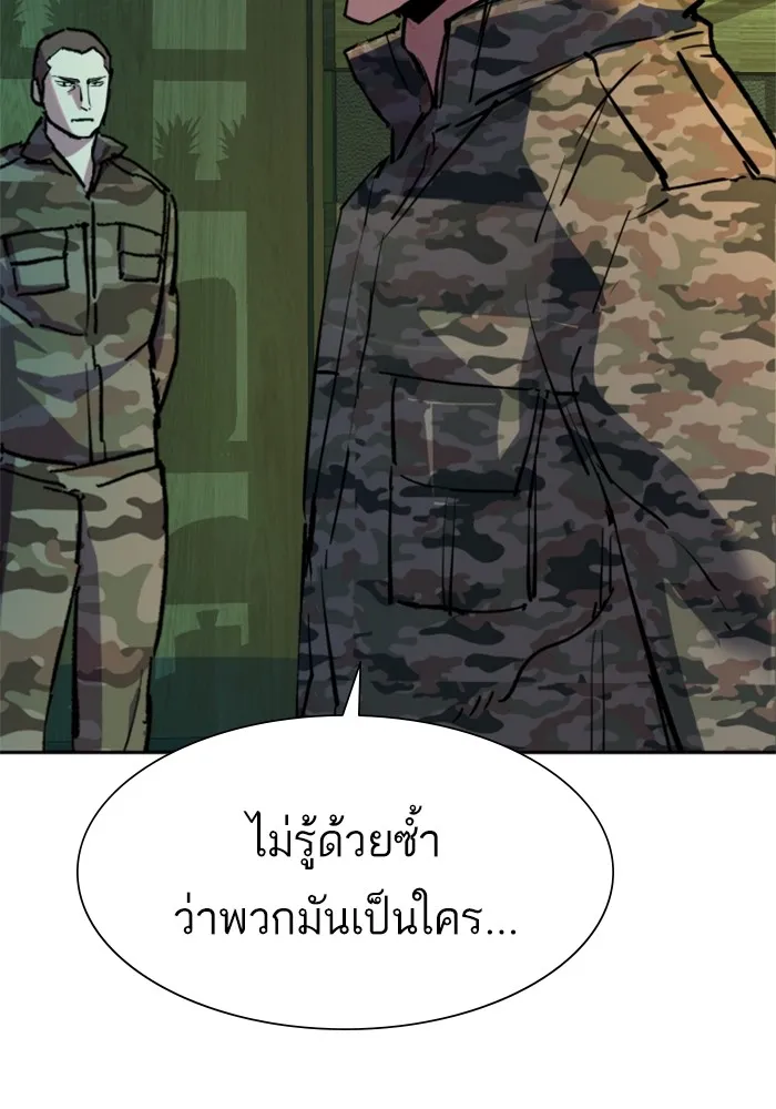 พี่ชายสายบอดี้การ์ด ตอนที่ 169 รูปที่ 112