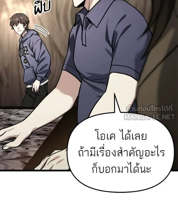 โทษที พื้นที่นี้ ตอนที่ 52 รูปที่ 50