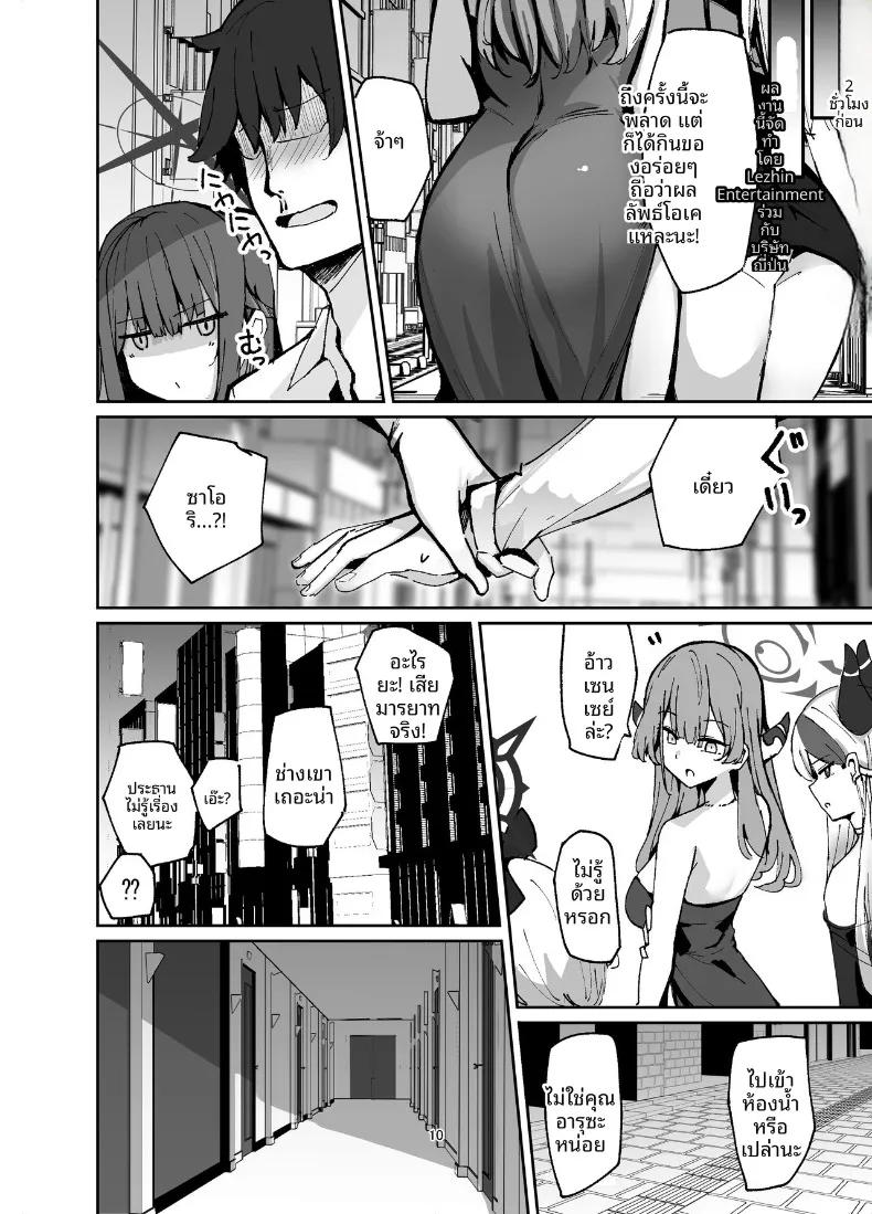Doujin-Lc- อ่าน โดจิน มังฮวา เกาหลี ญี่ปุ่น จีน แปลไทย ความหึงหวงขั้นรุนเเรงของซาโอริ (Muoto) (Blue Archive) ตอนที่ 1 2 3 4 5 6 7 8 9 10 11 12 13 14 ฟรี ไม่มีโฆษณา อ่าน โดจิน Manhwa เกาหลี ญี่ปุ่น จีน เรามีครบ คัดมาให้เน้นๆ โดจิน 18+ รับประกันความฟินโดย  Doujin Lc